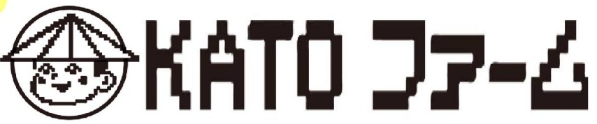 KATOファーム　加藤丈晴　愛知県公安委員会　第543862409900号